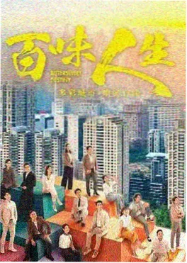 长夜食堂 海报
