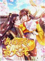 厨房里的人类学家 海报